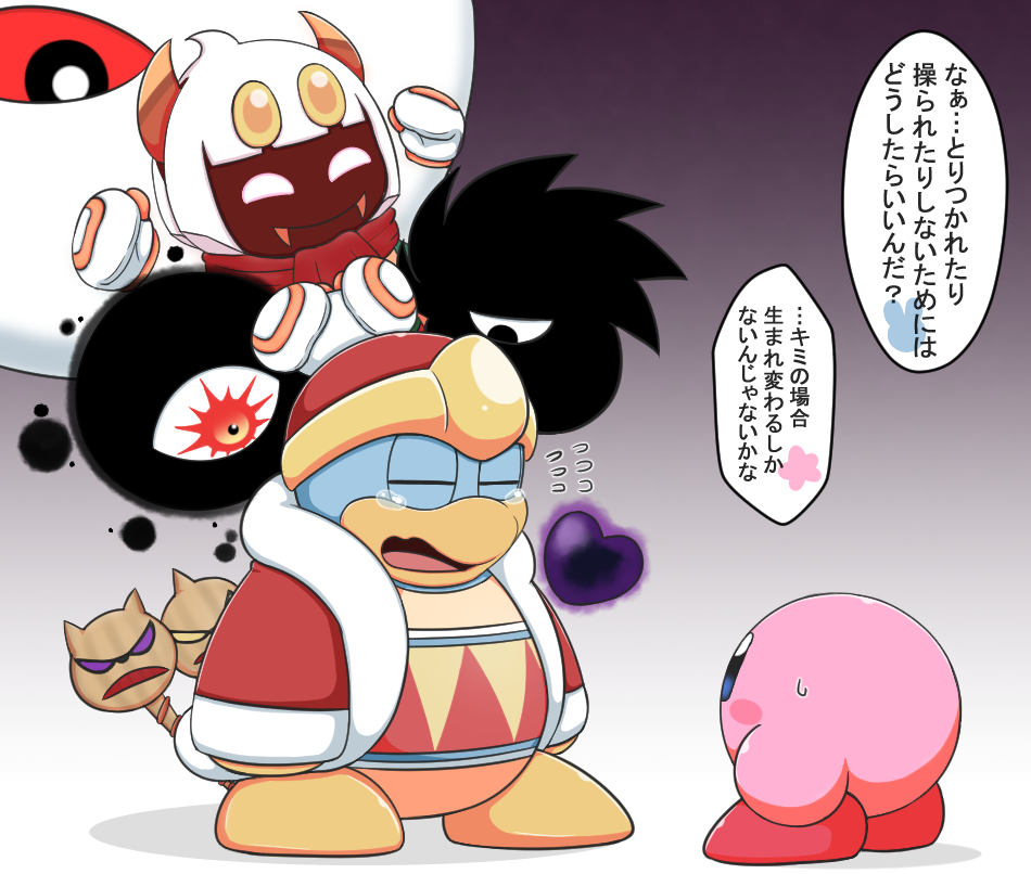 カービィさん「世間ではそれを運命と呼んだりするよ」