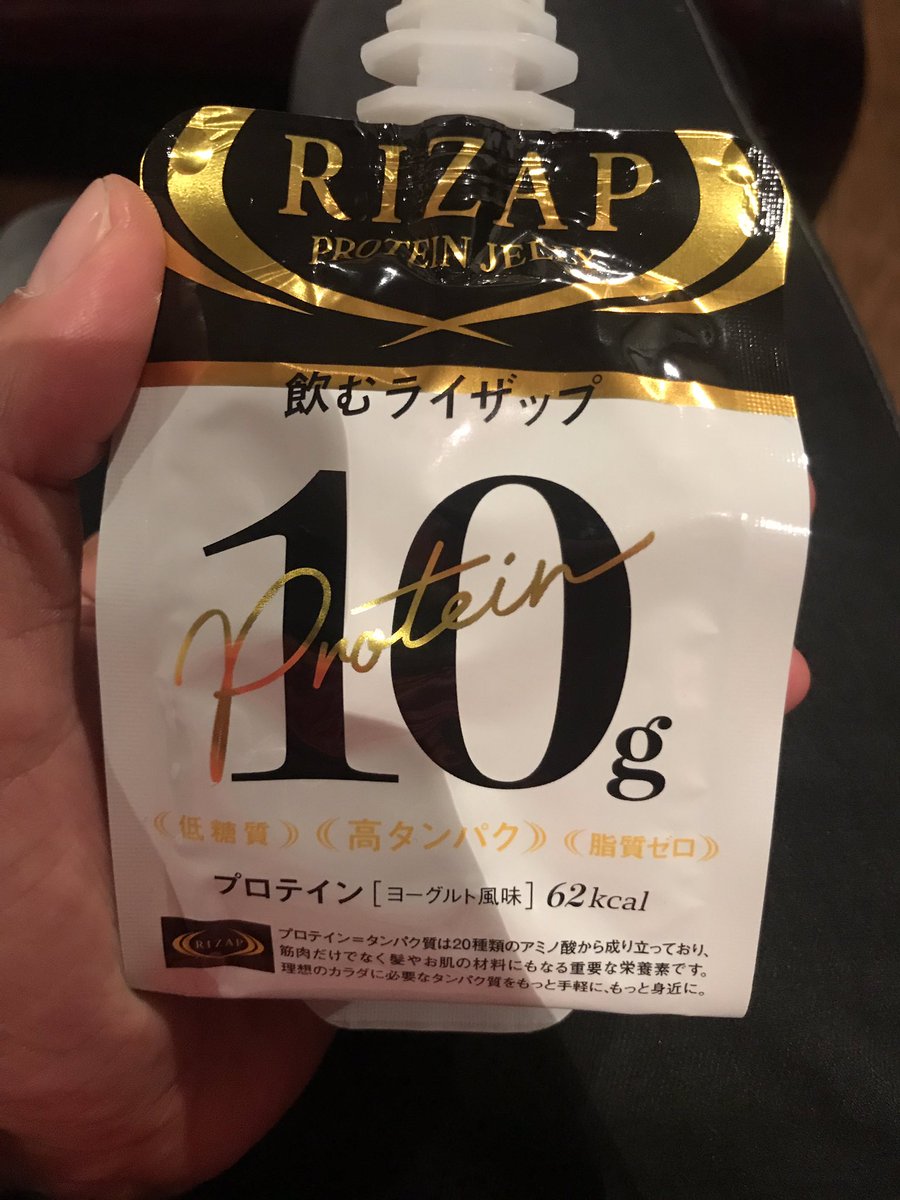 猿山力也 Rikiya Saruyama 10 4g さすがrizapさん ゼリータイプでは素晴らしい タンパク質量 有難い ライザップ プロテイン Rizap経験者