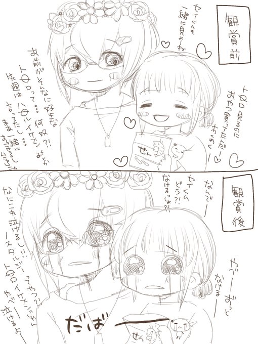 私のセイユはフリー素材だから誰でも自由にイラストや小説とか描いていいよのtwitterイラスト検索結果 古い順 私のセイユはフリー素材だから誰でも自由にイラストや小説とか描いていいよのtwitterイラスト検索結果 古い順