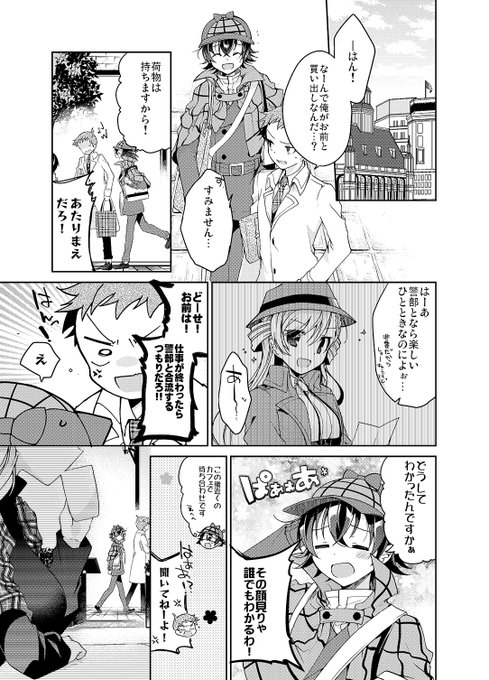 リンナ警部 を含むマンガ一覧 8ページ ツイコミ 仮