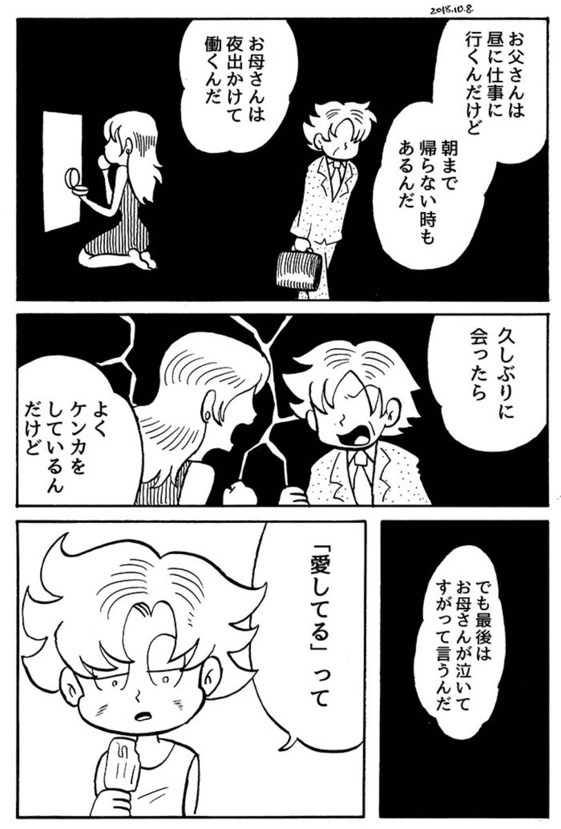 【月刊連載 第1土曜更新】
ハルとアオイの歪んだ恋物語『ラブミー・テンダー』16話を更新しました。
15話https://t.co/7MmtZp4HV5
16話はこちらから
https://t.co/ZpoO998SLC 