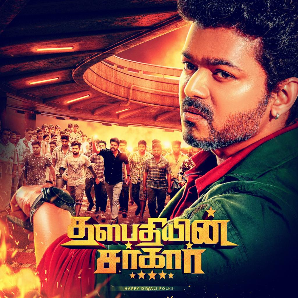 BoopalanVJ's tweet image. Thalapathy in SARKAR ☝🔥

AWESOME Common DP ❤😍
#SarkarDiwali
#SARKARCommonDP