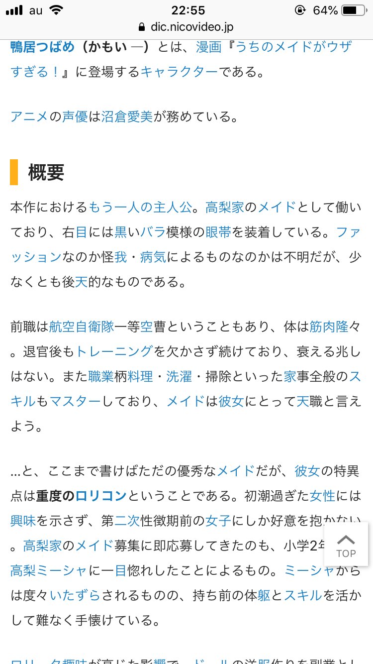 イヌーピー Pixiv百科事典ひどい 私が書いた記述をほぼ丸パクリして記事立てしてる 1枚目 大百科記事 初版 18 10 15 2枚目 ピク百記事 初版 10 10 17