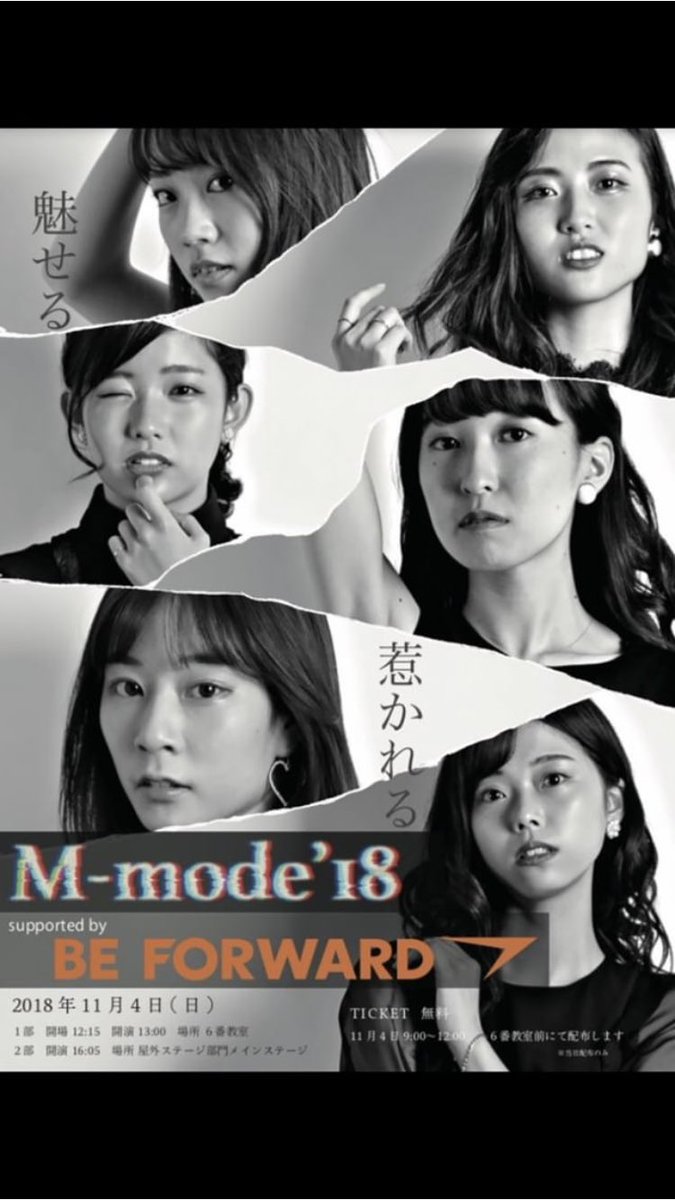 Mmode18No1's tweet photo. いよいよ、明日になってしまいました。。。😳😳😳

緊張して、今夜は眠れなそうです。😢（笑）

三ヶ月間広研の皆、出場者6人で全力でがんばってきました！ぜっっったいに楽しませるので是非みにきてください(*'▽'*)

ご来場お待ちしております🙇‍♀️🙇‍♀️💕 https://t.co/h3EggYSdHL
