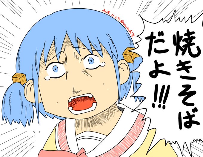 アニメ日常のtwitterイラスト検索結果 アニメ日常のtwitterイラスト検索結果