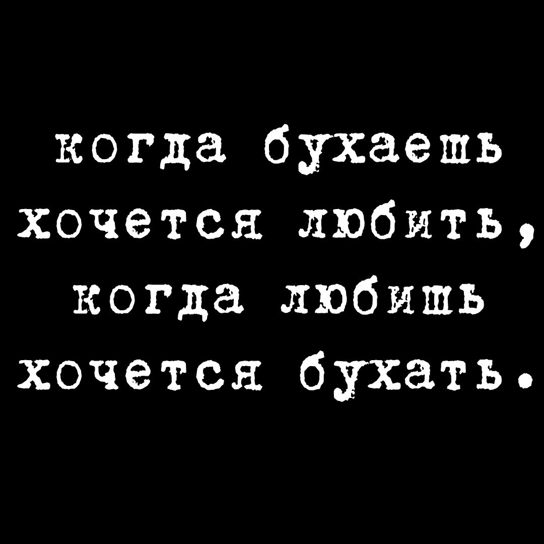 Хочется любить