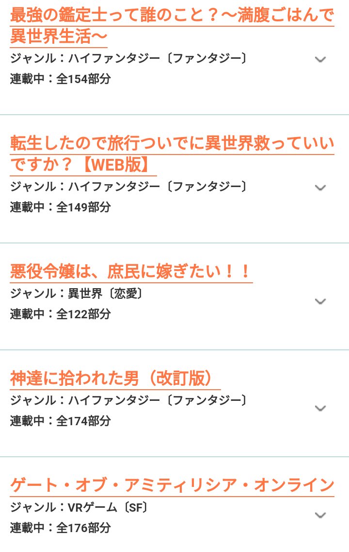 コハク A Twitter 最近の閲覧履歴 小説家になろう