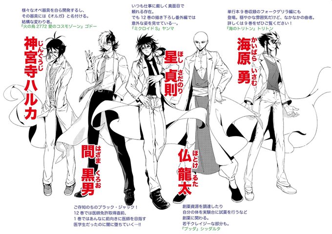 ヤング ブラック ジャック 漫画公式さん の最近のツイート 6 Whotwi グラフィカルtwitter分析