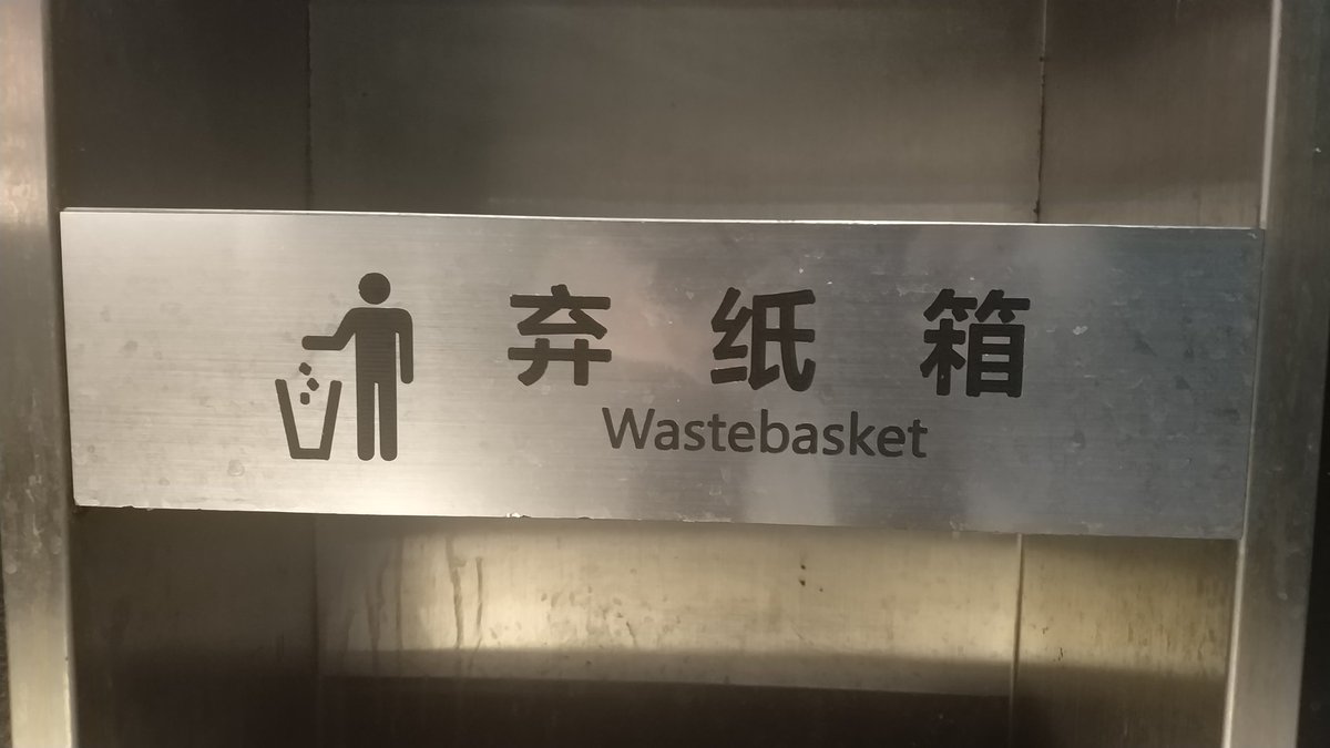 lobatt's tweet image. 写了半下午代码去厕所猛一眼把这上面的英文看成了websocket... #overfitting