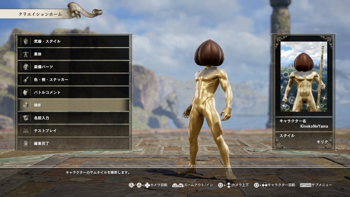 ソウルキャリバー6」クリエイトキャラまとめ (107ページ目) Togetter