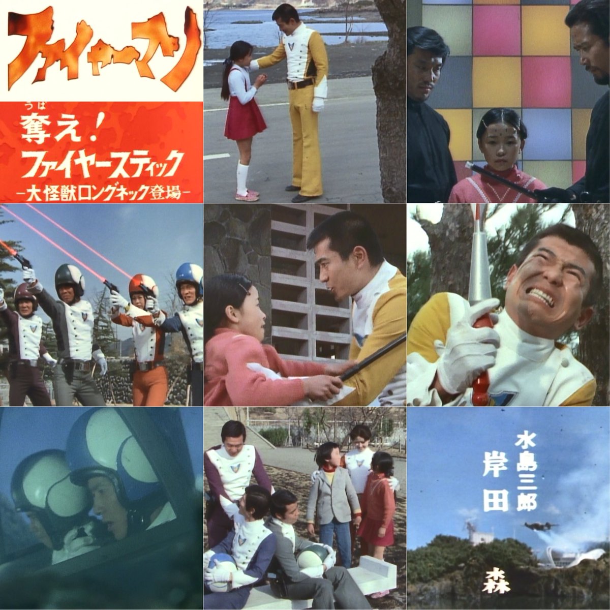 Yahoo!オークション ファイヤースティック 5 円谷プロ ファイヤーマン