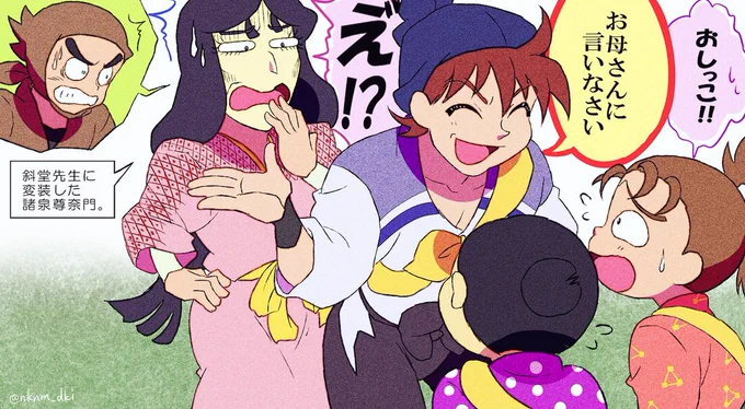 64巻の土井先生がお父さん役・尊奈門がお母さん役として行動するシーン!
お父さん役には慣れてる土井先生と、初お母さん役で戸惑う尊くんの掛け合いがすきです。

はやくアニメの関さんボイスで『お母さんに言いなさい』と言う土井先生が観てみたい!
#nin_draw 