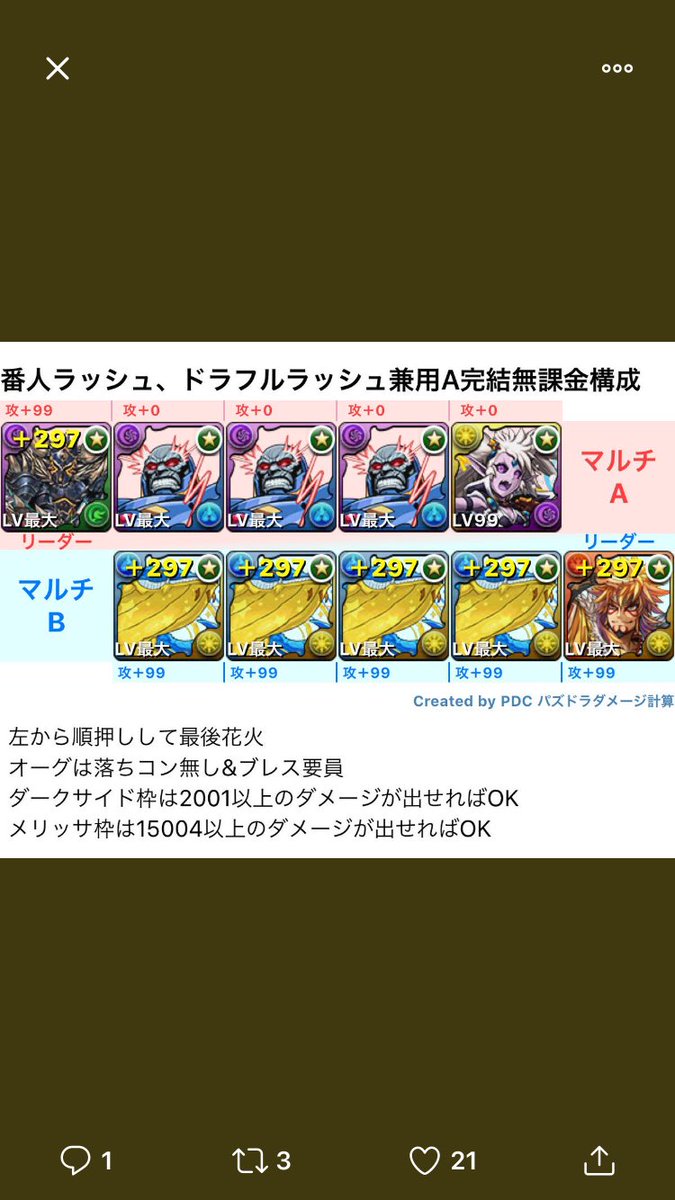 リットラッシュ