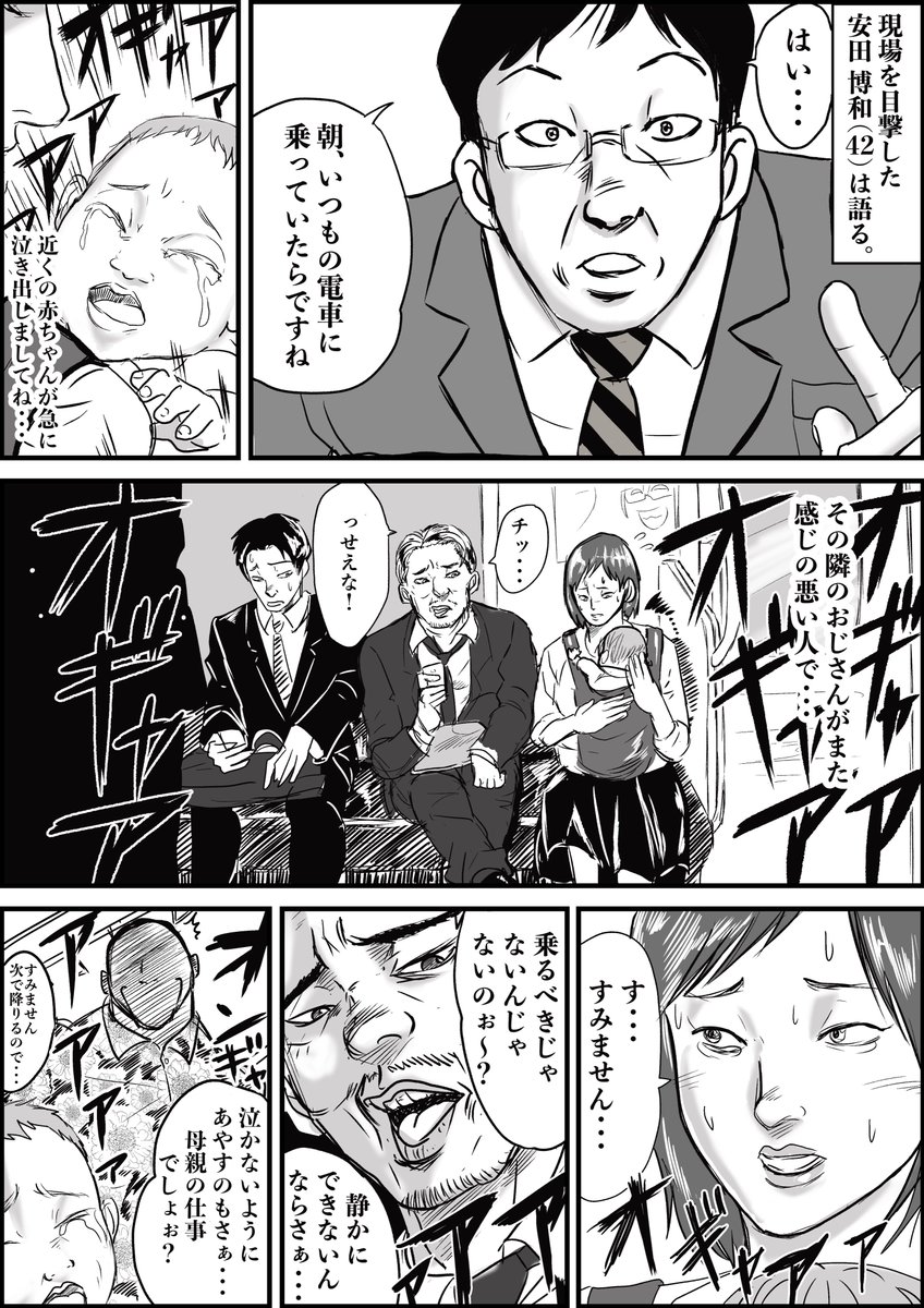 １１月でバズったおもしろ漫画 第１週目 Togetter