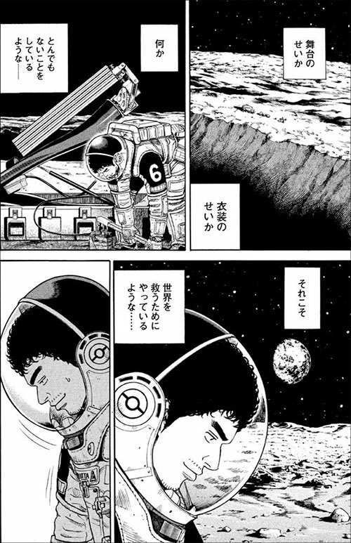 宇宙兄弟 39巻発売中 舌が重い 髪も重い ただいまみんな 風だ 風が吹いている ああ 地球だ せりかの帰還シーン 帰還船オリオンの戦いきった姿と 地上の新鮮な空気で深呼吸して 地球 を全身で感じる達成感に満ちた表情 宇宙兄弟 39巻発売中 舌が重い 髪も重い ただいまみんな 風だ 風が吹いている ああ 地球だ せりかの帰還シーン 帰還船オリオンの戦いきった姿と 地上の新鮮な空気で深呼吸して 地球 を全身で感じる達成感に満ちた表情