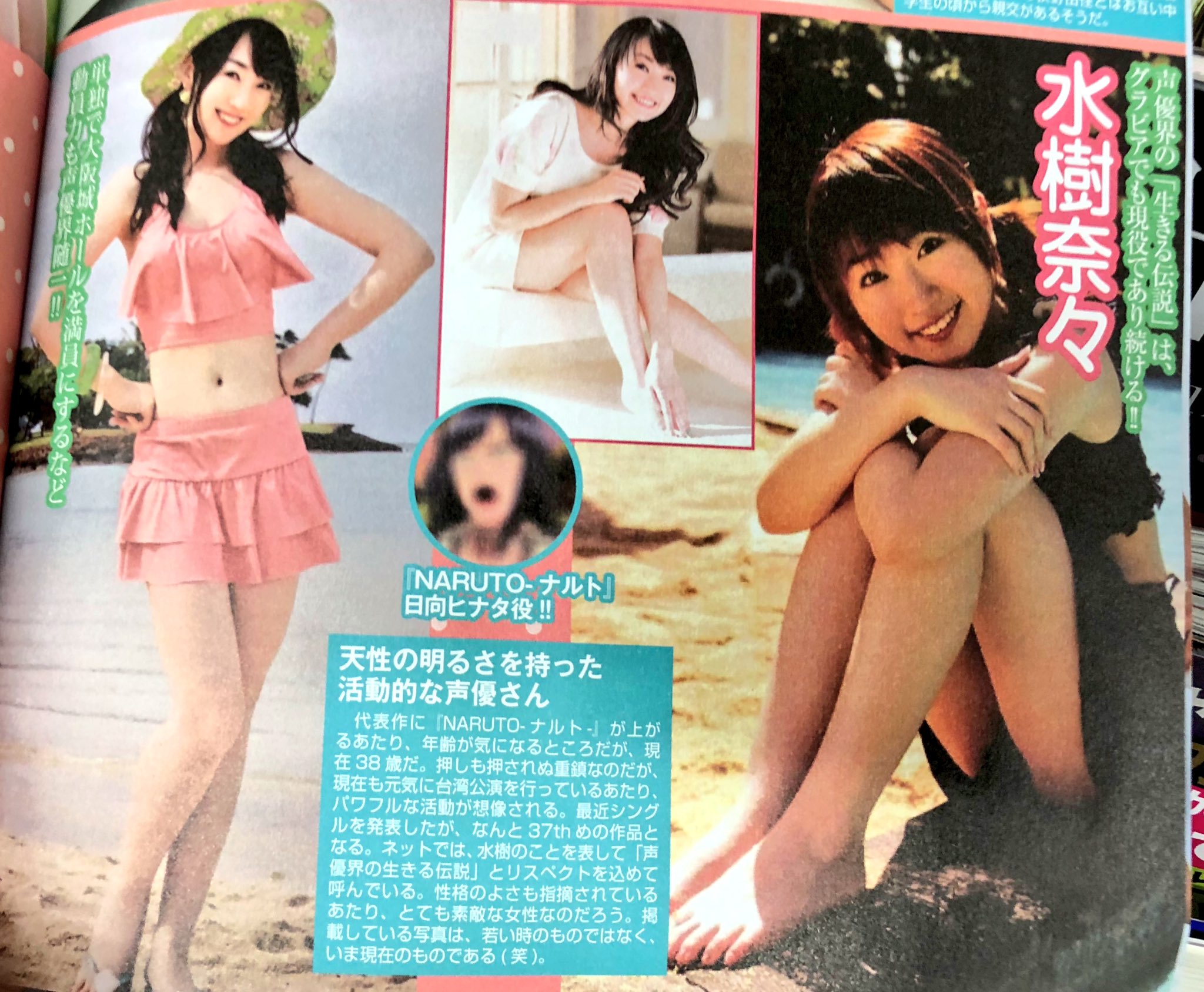 تويتر Shin7 Liella ゼビオアリーナ仙台 على تويتر コンビニで雑誌立ち読みしてたらお奈々水着写真が載っている雑誌を発見したwww 水樹奈々 T Co B5dglvhkqr