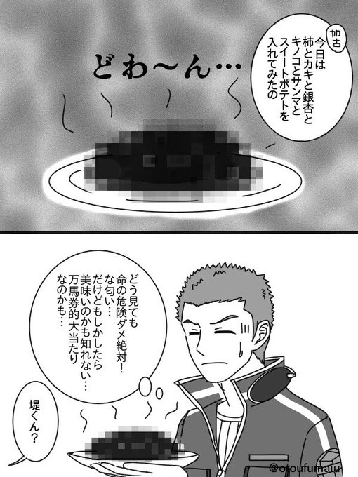 とうふ Otoufumaiu さんの漫画 99作目 ツイコミ 仮 とうふ Otoufumaiu さんの漫画 99作目 ツイコミ 仮