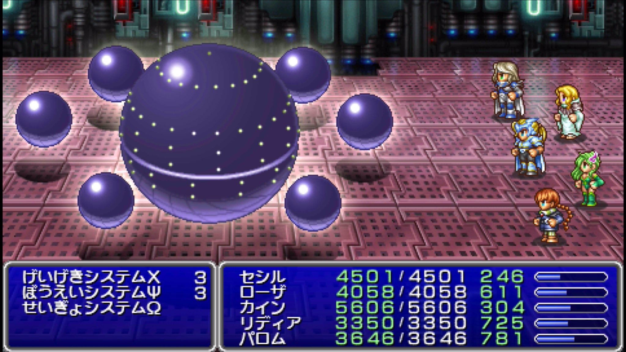 Twitter 上的 まお Ffやろうぜ クリア後の裏ボスもやってきたよ オメガ 神竜 アルティマウェポンのほうが強かったかも ロストバイブル戦 Ff好き Ff好きと繋がりたい Ff好きさんと繋がりたい Ff4 ファイナルファンタジー4 ジアフター T Co