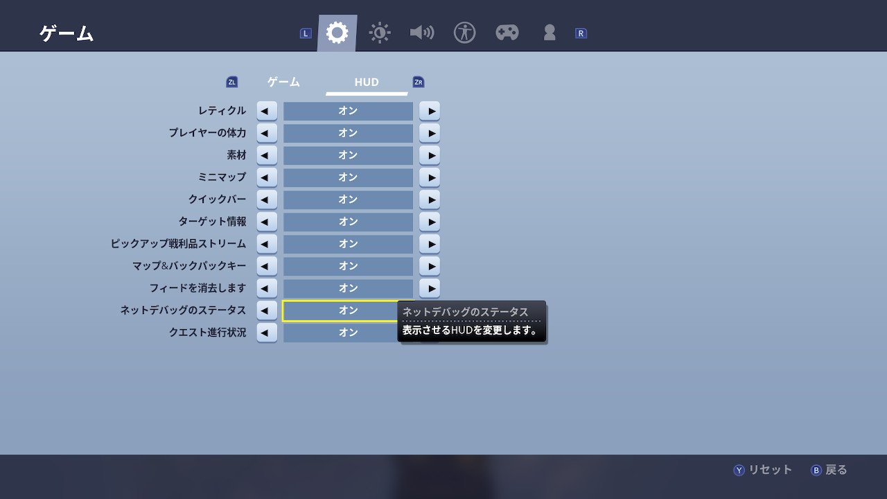 Taku H フォートナイト スイッチ でping値を表示する方法 Nintendoswitch T Co Jeqkeokqcz Twitter