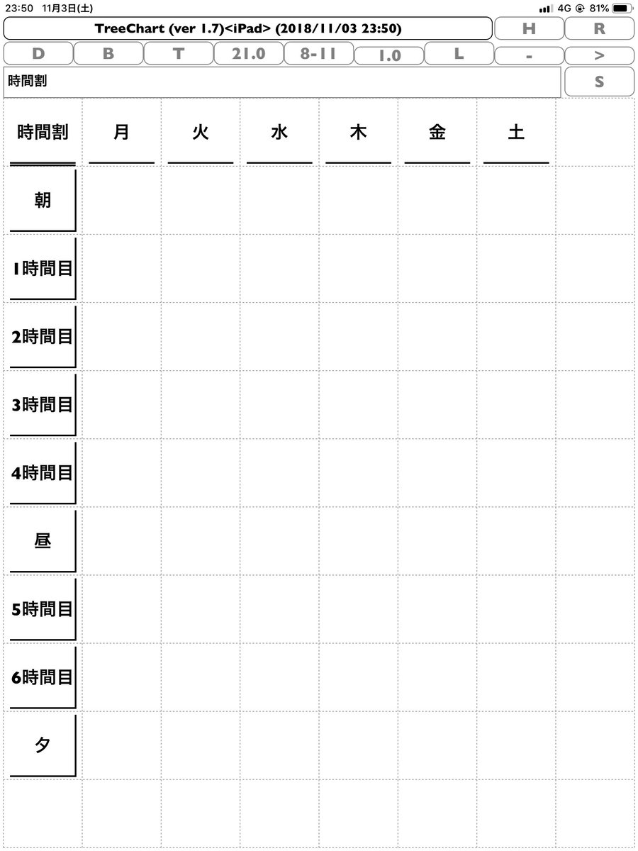 TreeChart_help's tweet image. #TreeChart 
「時間割チャート」を作成しました。