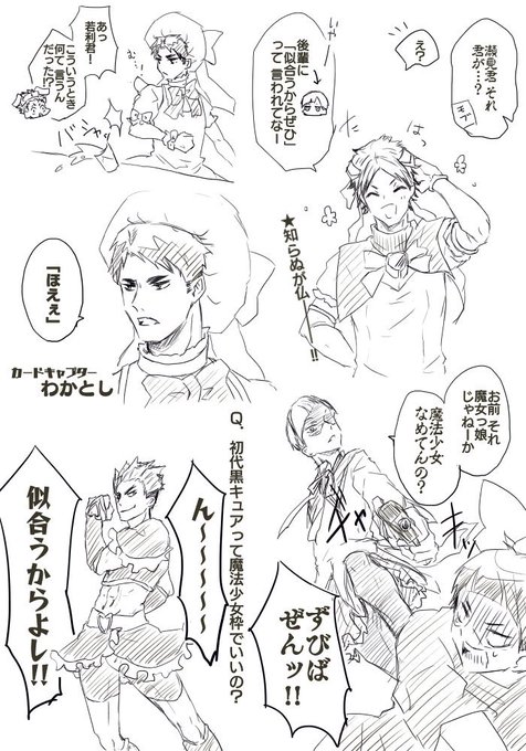 沢フェス文化祭のtwitterイラスト検索結果 沢フェス文化祭のtwitterイラスト検索結果