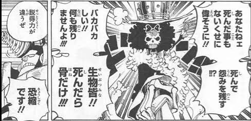 ワンピース ブルックの名言 名シーン集 男が一度 などおすすめのセリフは 大人のためのエンターテイメントメディアbibi ビビ
