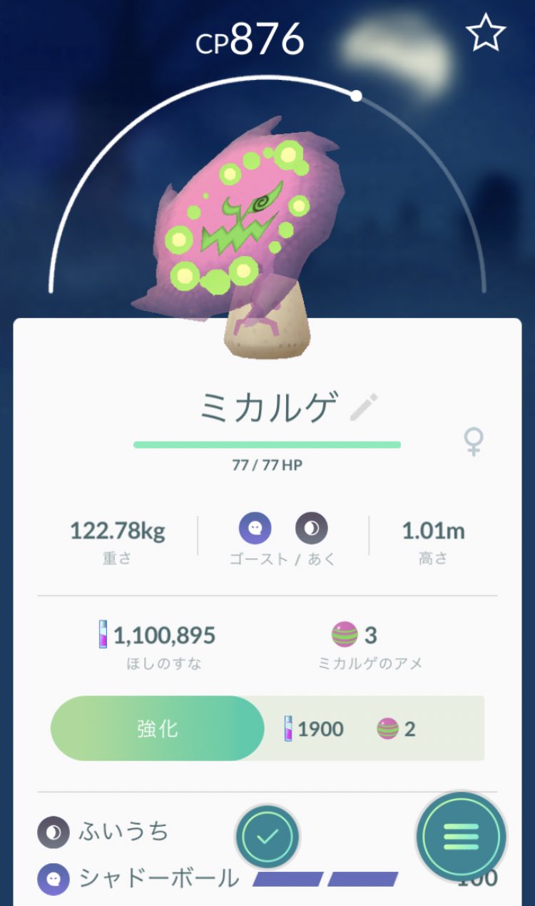 テセ ポケモンgo Pikmin Bloom Tese 1007 Twitter