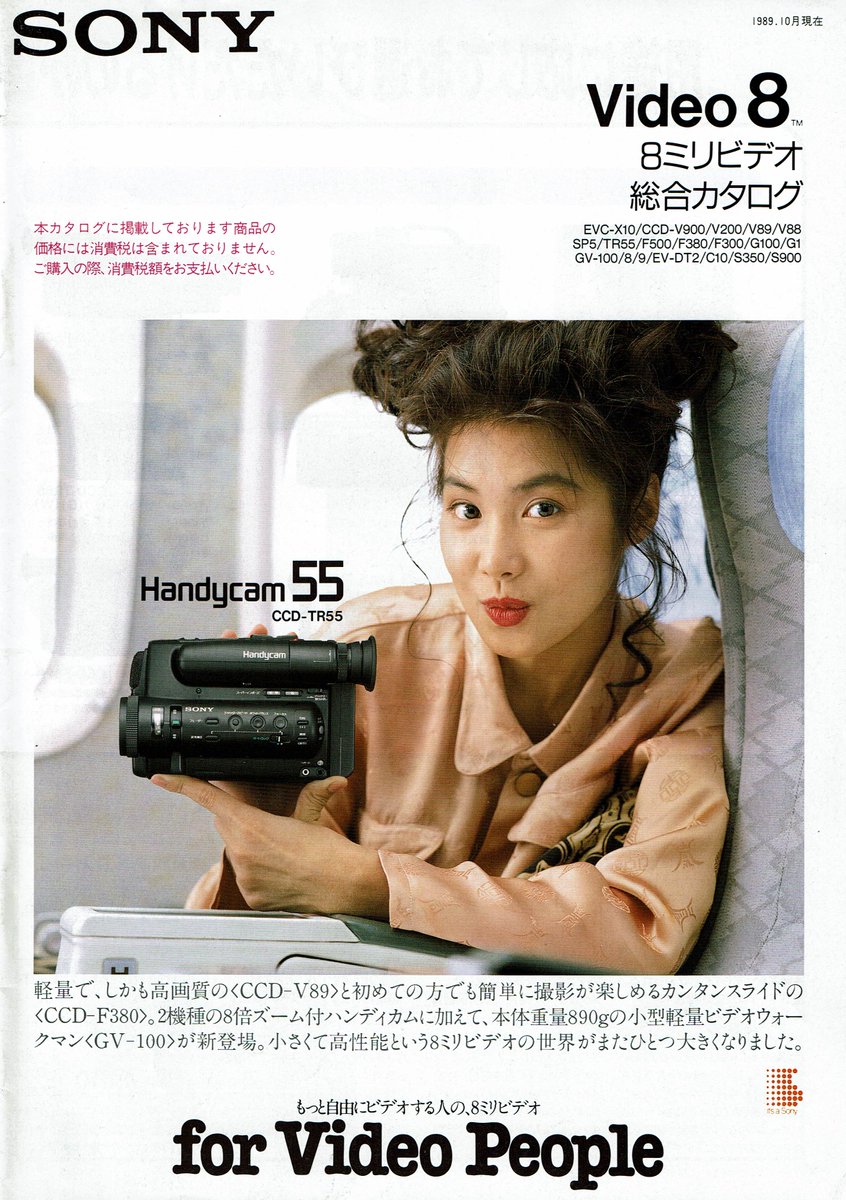 動作良好 VideoHi8 ソニー おいしゅう CCD-TR555 高画質8ミリ 動作良好 VideoHi8 ソニー おいしゅう CCD-TR555 高画質8ミリ