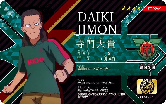 寺門大貴誕生祭18