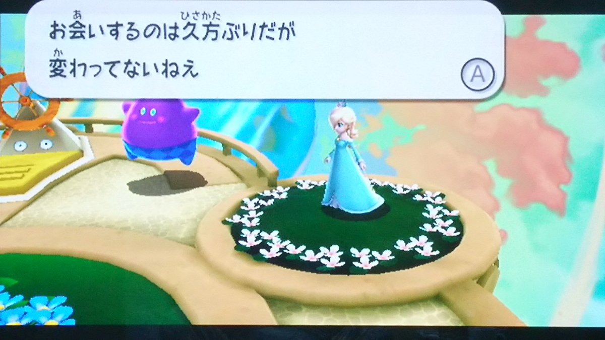 堕天使 十六夜 スーパーマリオギャラクシー2 ついに 完全制覇 しました ﾉ この歳でクリア出来たのが嬉しいです 笑 最終ステージ マスターオブギャラクシー もう２度とヤりたくない T T かなりトラウマなステージだorz スーパーマリオ