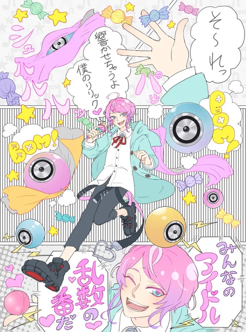 モンスターボール的な感じででてきたらかわいいなぁ
#ヒプマイ
#ヒプノシススピーカー 