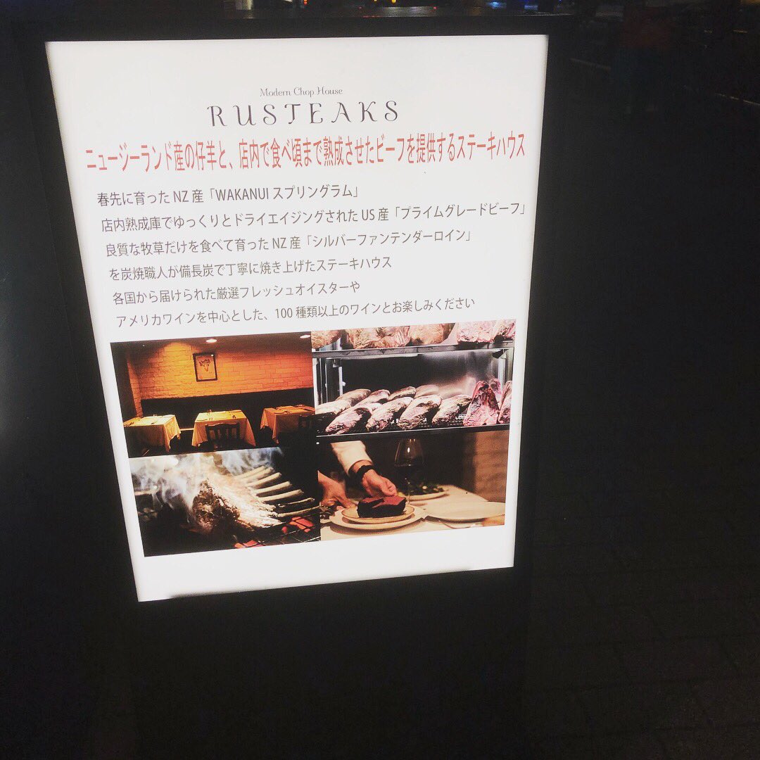 Kentazra1988's tweet photo. うまかった。#広尾 #RUSTEAKS https://t.co/BmQOCTg65o