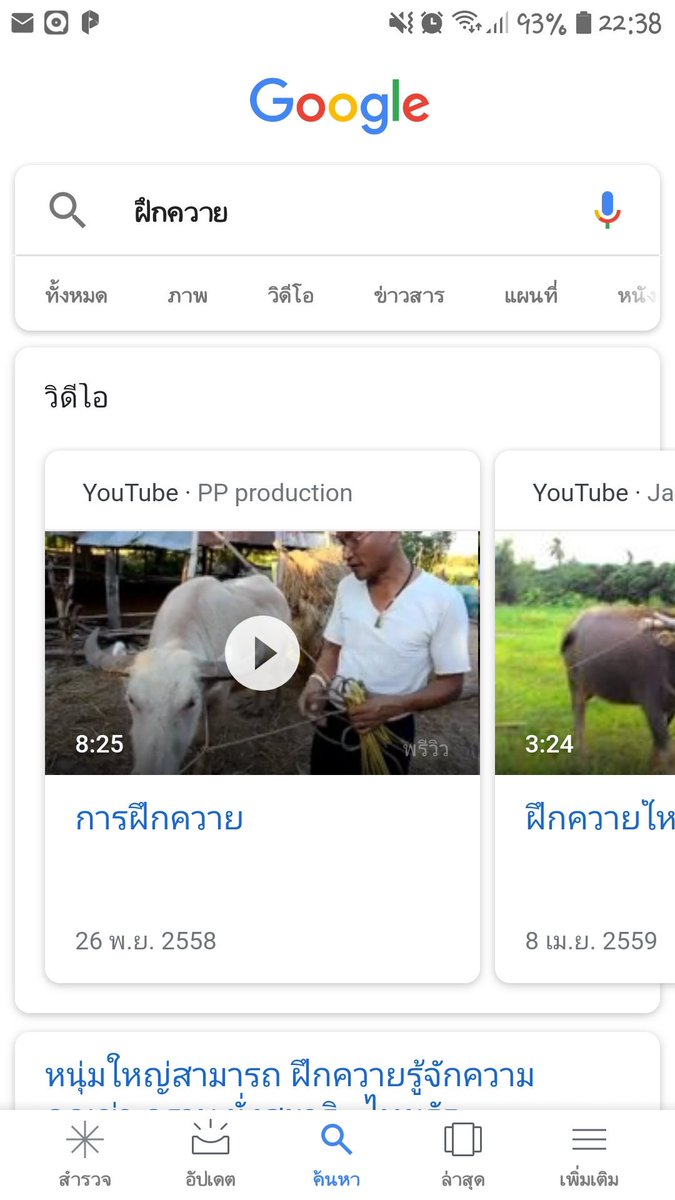 สายฟ้า tweet media