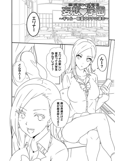 次回はギャル編です。 