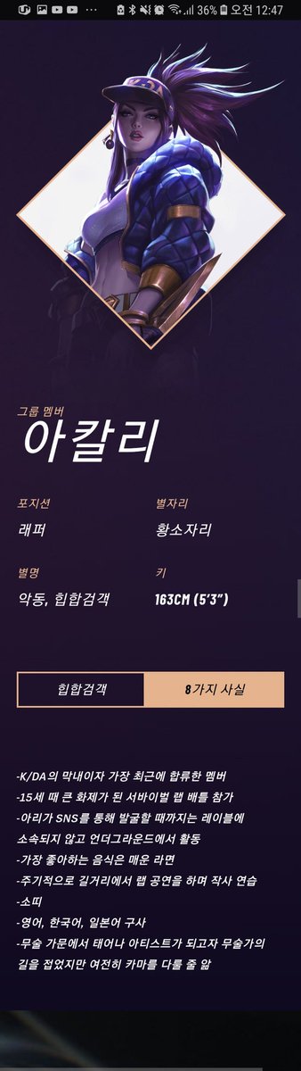 suicide_urself's tweet photo. 다같이 Kda 파자^^^ 갓그룹 KDA만세!!! 카이사 포지션이 좀 쩌리같지만 뭐어때^^  난 라이엇이 이렇게 해줄 줄 진즉에 믿고 기다렸닥우~~~ 뮤비 스밍돌리러 갑니다 총총^^77 https://t.co/xilV3tLy0m