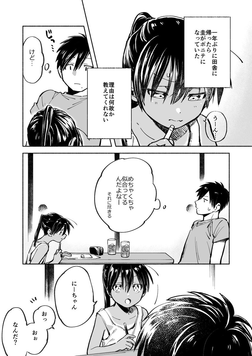 ■夏コミ本がメロンブックスさんで再入荷したよ!
https://t.co/kMRxXGxtWm
■DL版もついに開始しました!
メロンブックスDL
https://t.co/FT5qO9jzGV
DLsite
https://t.co/RAFc51419F
よろしくお願いしますー!