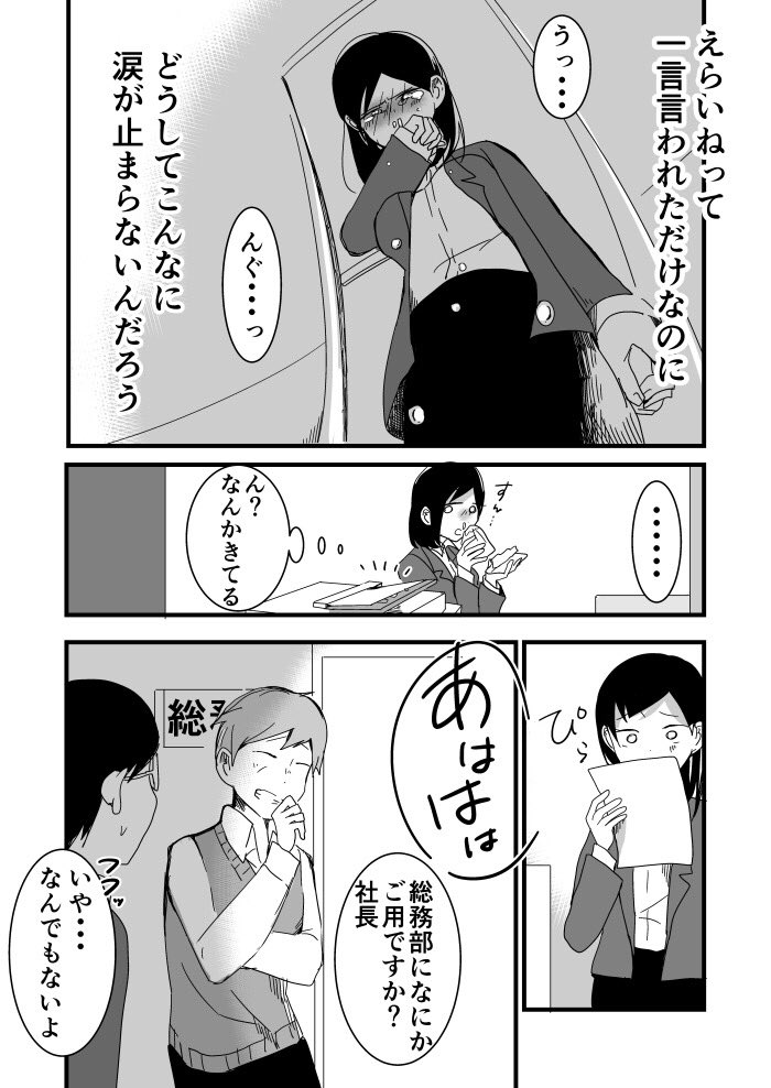 残業とファックス
#漫画 #創作 