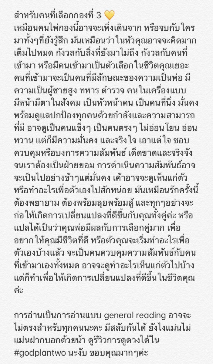 godplantwo's tweet photo. คำตอบของหัวข้อนี้นะคะ
สนใจดูดวงส่วนตัวทักdm ได้เลยย 💛 https://t.co/qb5yr7Wi2x