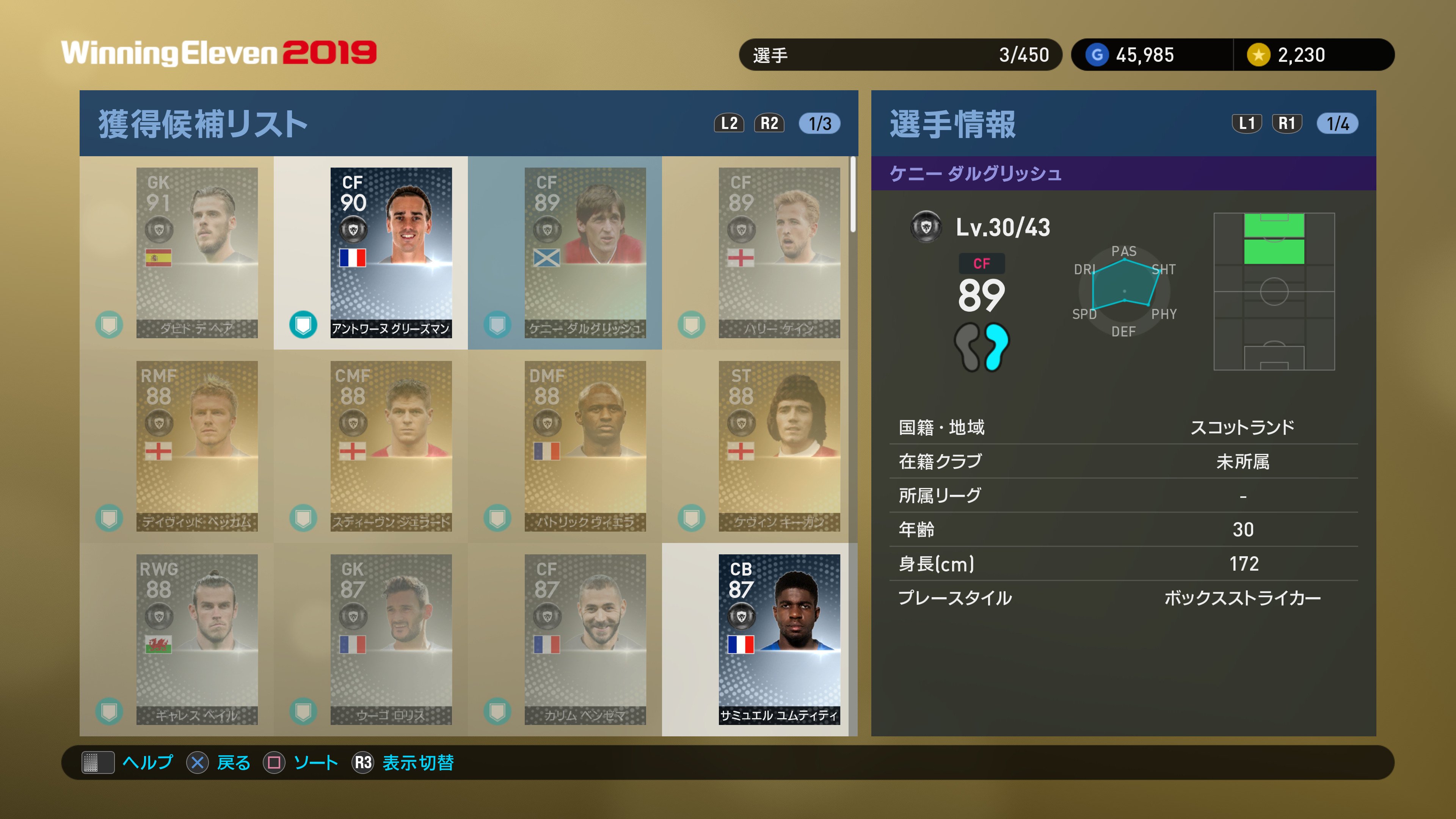 Okanegi ウイイレのコレクターズボックスガチャで ヴィエラ ジェラード オーウェン ベッカム キーガン ケニーという上位 レジェンド選手全部獲ってやりましたよ 2万円投入してやりましたぁああああ 泣 ウイイレ ガチャ レジェンド選手