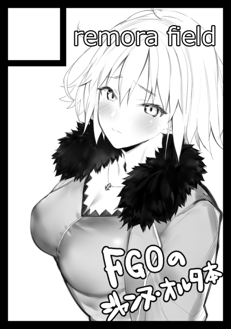 ◎あなたのサークル「remora field」は、日曜日 東地区"O"ブロック-22a に配置されました。
がんばります 