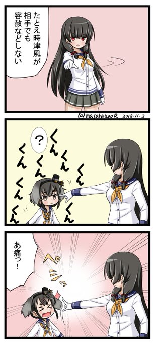 磯風 を含むマンガ一覧 リツイート順 ツイコミ 仮