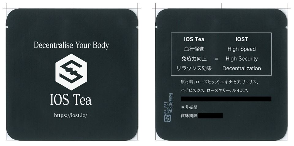 IOST_Official's tweet photo. The tea shop below the #IOST office in Kyoto just introduced a new product:  decentralize your body with IOS Tea! 😄 https://t.co/mMRUlLvA1e