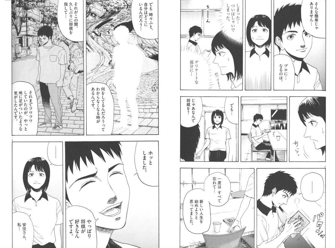 上手さも評価も、求めてもすぐには手に入らなくて、ずーっと後からついてくるものだと思う。
今描いているものが未熟で理想には遠くても、仕方がない。
だから背伸びせず、見栄を張らず、自分を身の丈以上に良く見せようとはせず…
傑作は、10年後ぐらいに描けるようになれたらいいなと思います(^^;