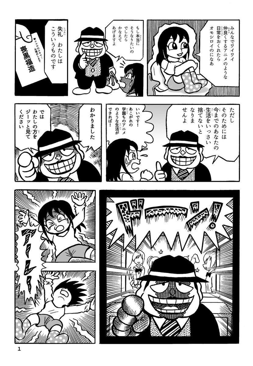 原田高夕己 Webアクション連載中 喪黒の魔力によって ネモの願いはかなってアニメ の世界に閉じ込められ 今までの わたモテ はもこっちがみてたそのアニメの世界 という 夢オチ ですね ドラえもん最終回の都市伝説みたいにもなっちゃいました 原田高夕己 Webアクション連載中 喪黒の魔力によって ネモの願いはかなってアニメ の世界に閉じ込められ 今までの わたモテ はもこっちがみてたそのアニメの世界 という 夢オチ ですね ドラえもん最終回の都市伝説みたいにもなっちゃいました