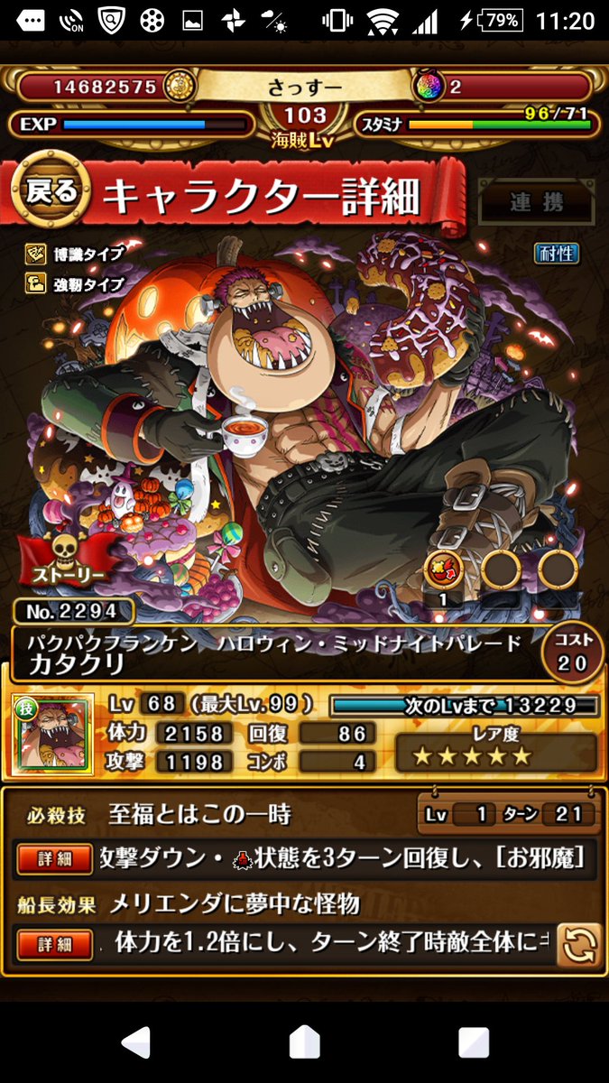 カタクリお兄ちゃんの魅力