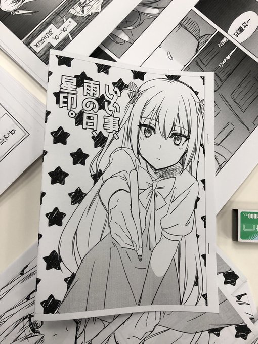 今日のACで無配本配ってまーす。b13です。よろしくお願いします。 