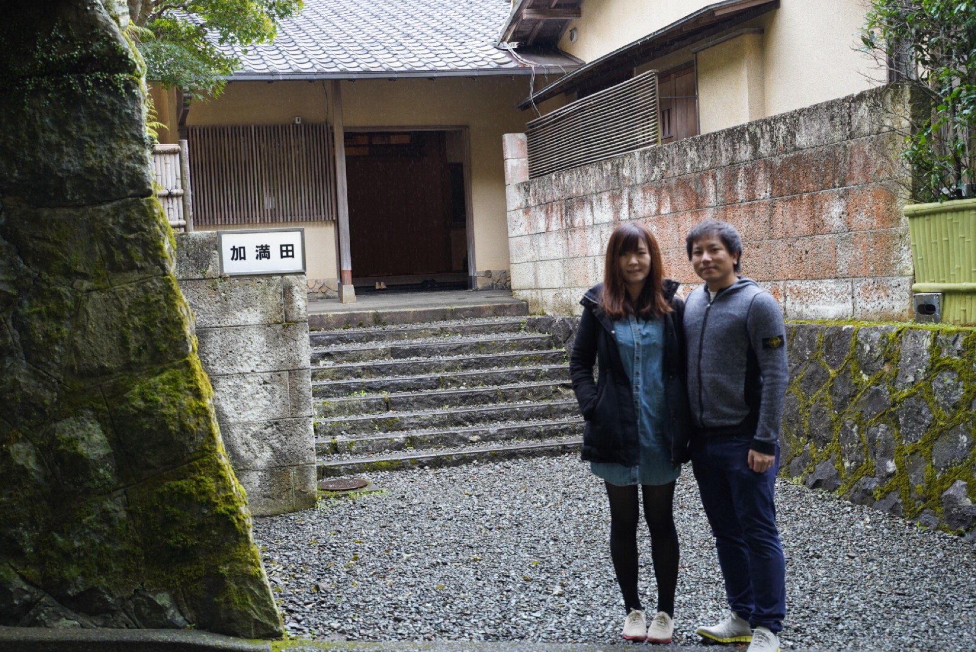 オオサキ I M At 奥湯河原温泉 加満田 In 足柄下郡湯河原町 神奈川県 T Co 7mzshoxyh4 T Co Gvi1v6mzui Twitter