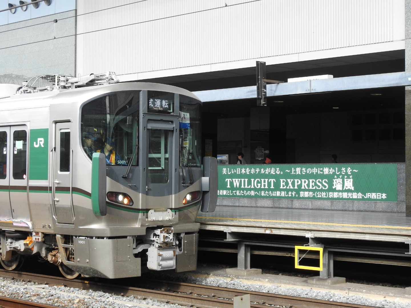 最低価格の HanHaruFun on X:  鉄道模型