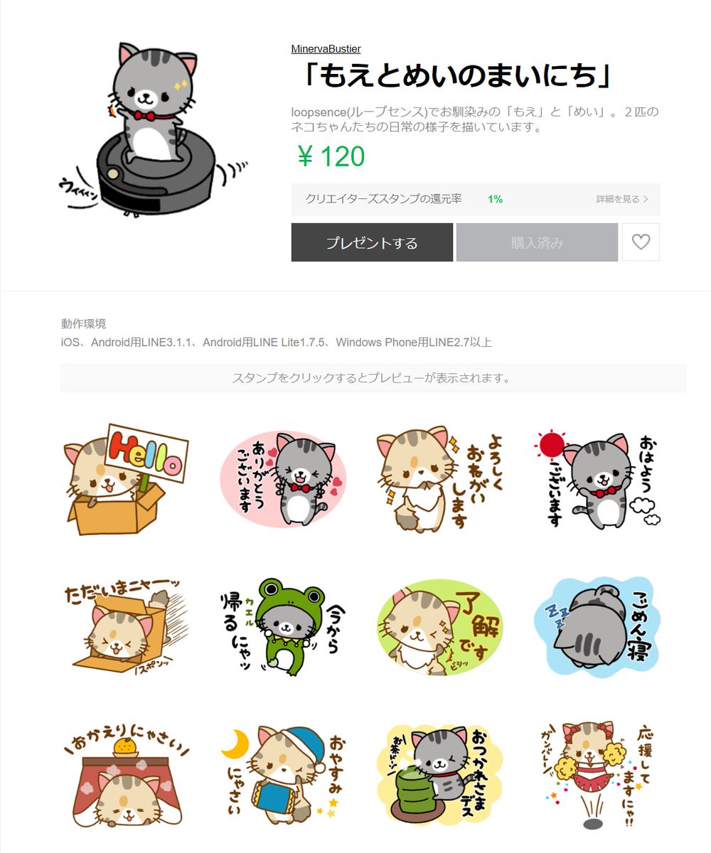 ループセンス Loopsence 公式 Twitterren ループセンス公式lineスタンプリリース 猫好きに贈る可愛いにゃんこの Lineスタンプを作りました デザイン協力 Limlam Jp 様 Lineクリエイターズスタンプで絶賛発売中にゃん ぜひご利用ください ループセンス