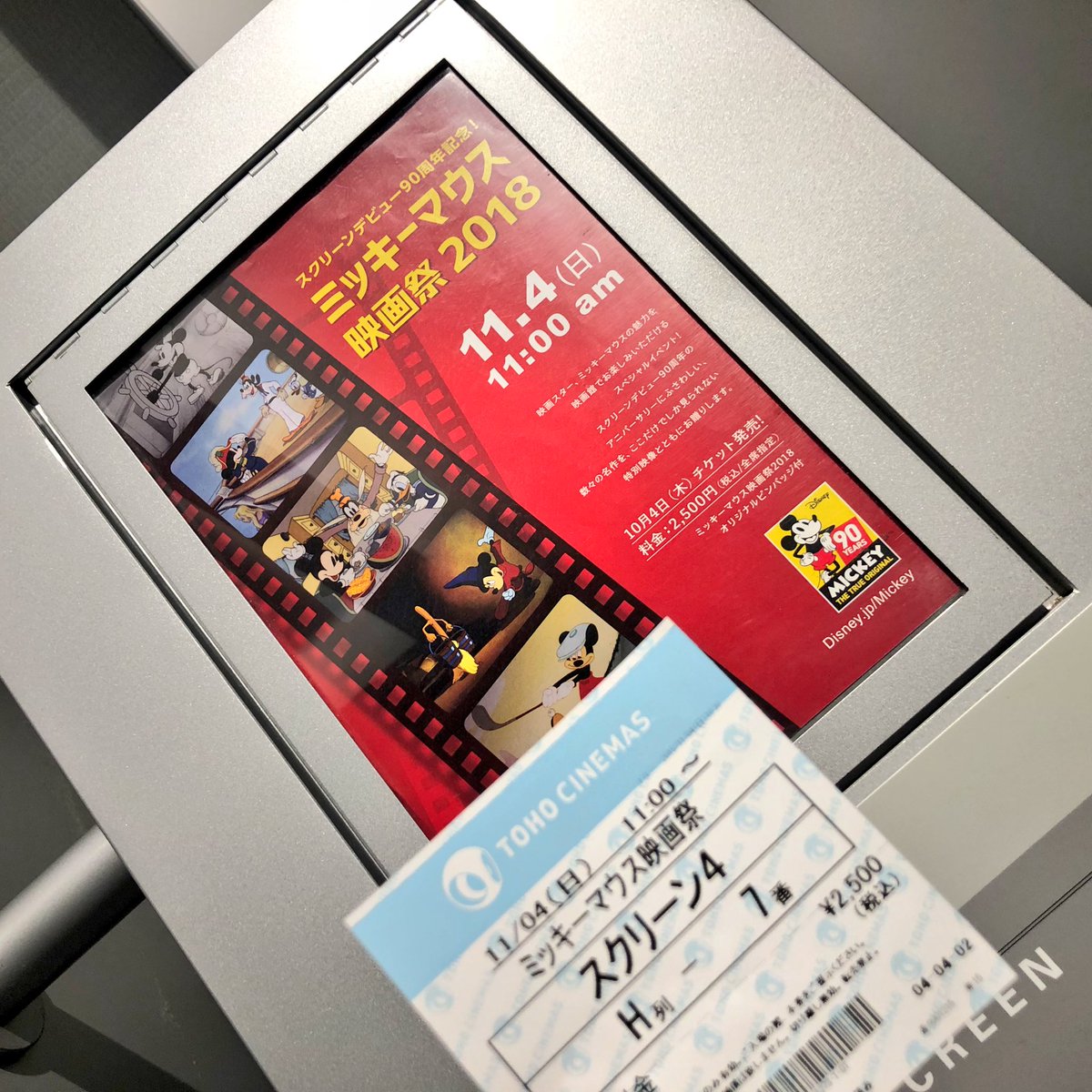 ミッキーマウス映画祭 Twitter Search ミッキーマウス映画祭 Twitter Search